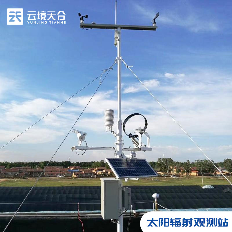 太阳辐射观测站-光伏发展监测设备