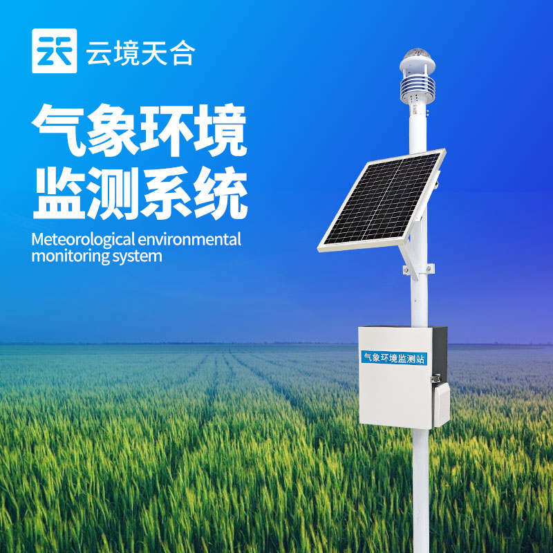 空气自动监测站，连续监测温度、湿度、PM2.5、NO2等参数