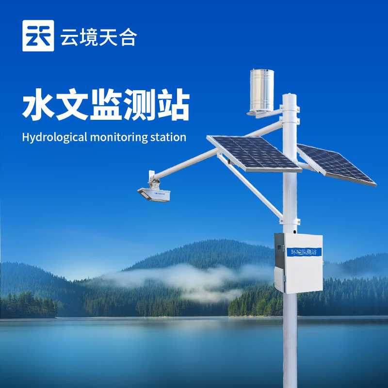 水文流速监测站