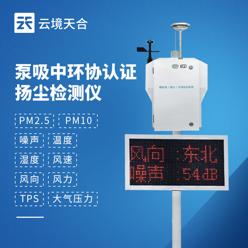 泵吸式扬尘监测仪好用吗？比扩散式采样快3-5倍！秒抓扬尘峰值